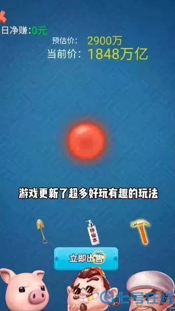 古董大师模拟器游戏入口