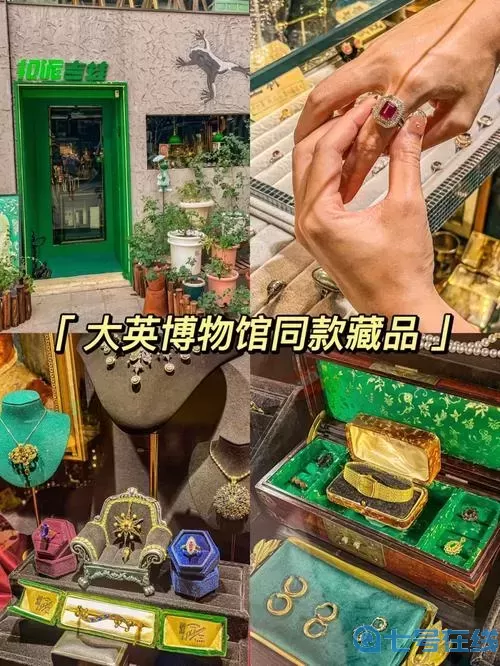 古董就是玩儿第二章镇店之宝答案