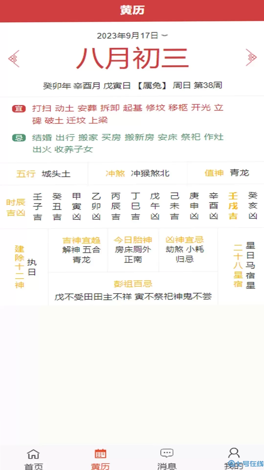 光明易轩官网正版下载