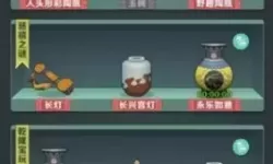 古董大师模拟器如何分辨真假