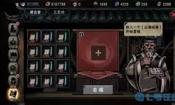 古神遗踪内置mod菜单版本更新内容