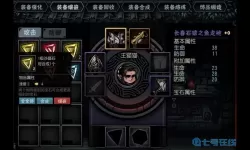 古神遗踪职业技能