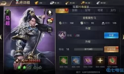 攻城三国志如何快速提高战力值