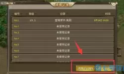 归离九阙内置菜单