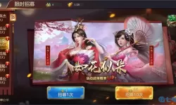 攻城三国志限时招募令怎么用