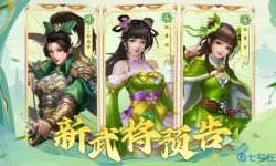 攻城三国志秋水装备怎么获得