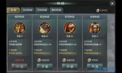 国战来了兵种选择