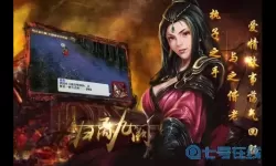 归离九阙人物吃果表