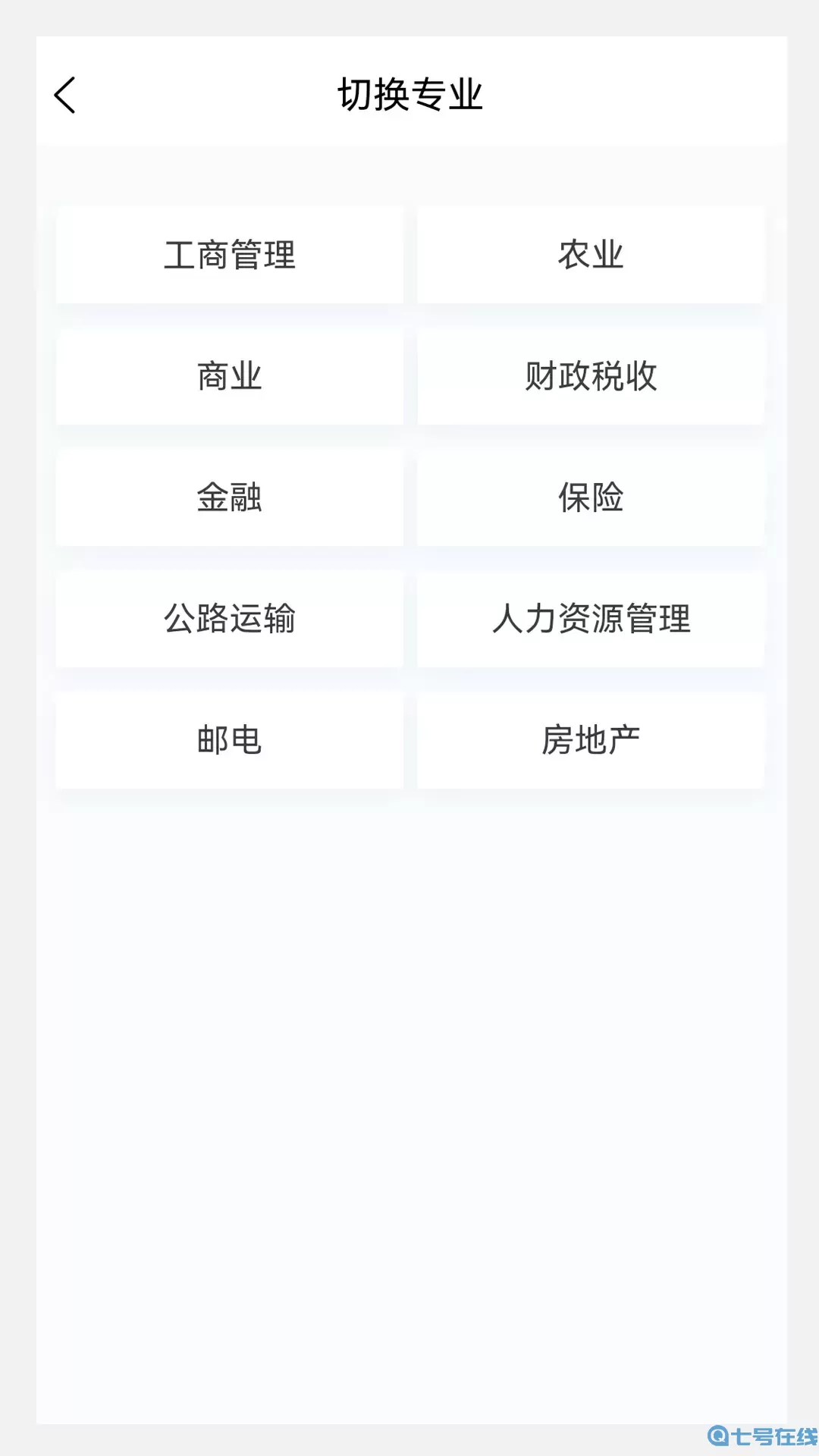 初级经济师新题库最新版