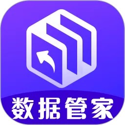 管家官方版下载