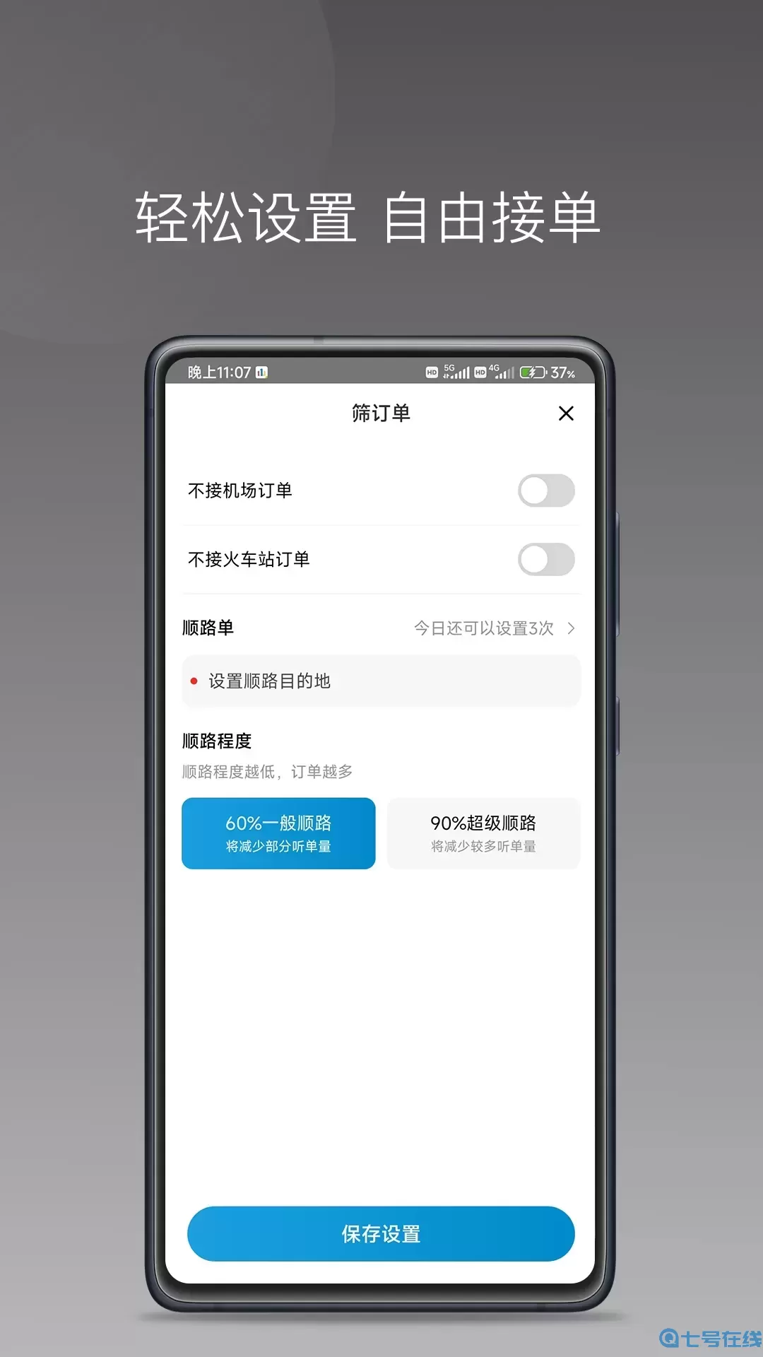 幸福智行端下载app