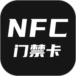 nfc软件下载