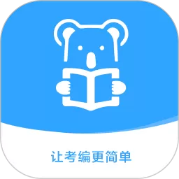 考拉上岸官网版app