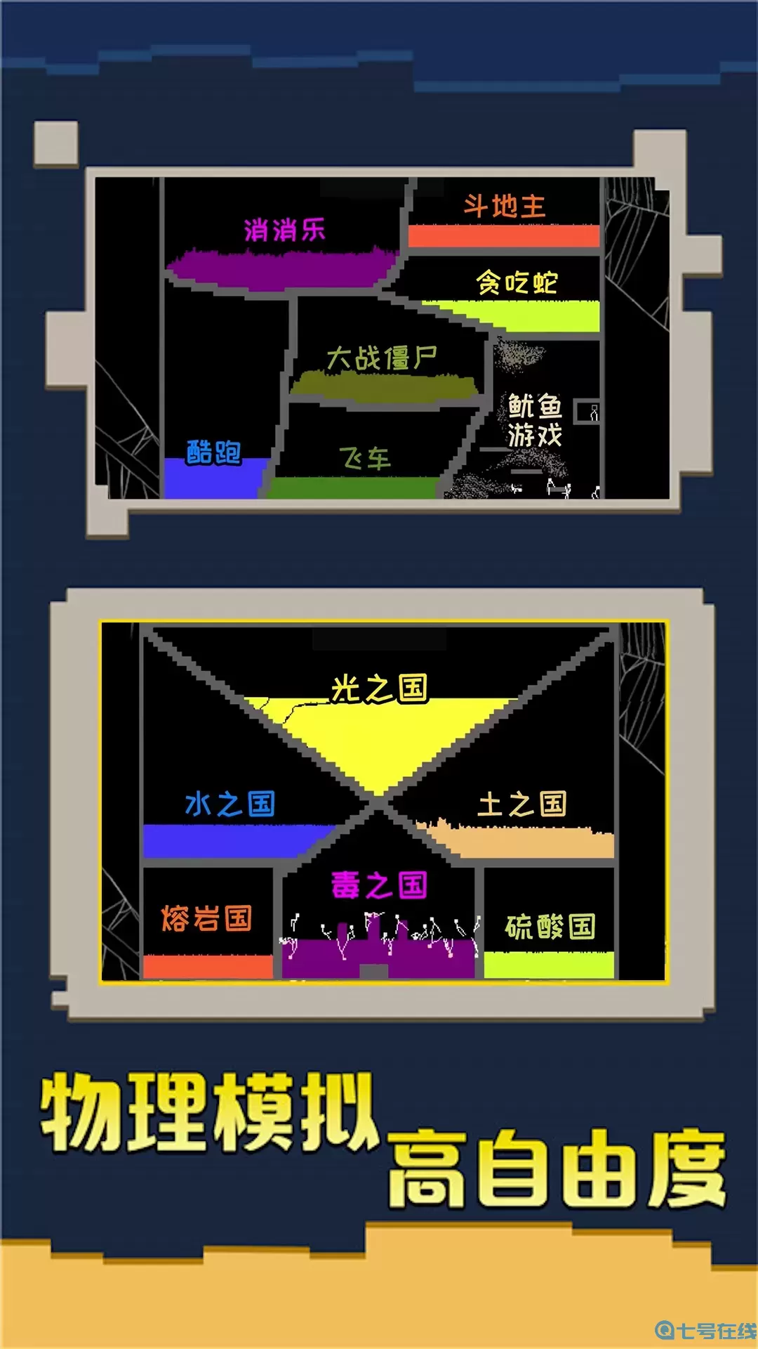 粉末像素沙盒安卓手机版