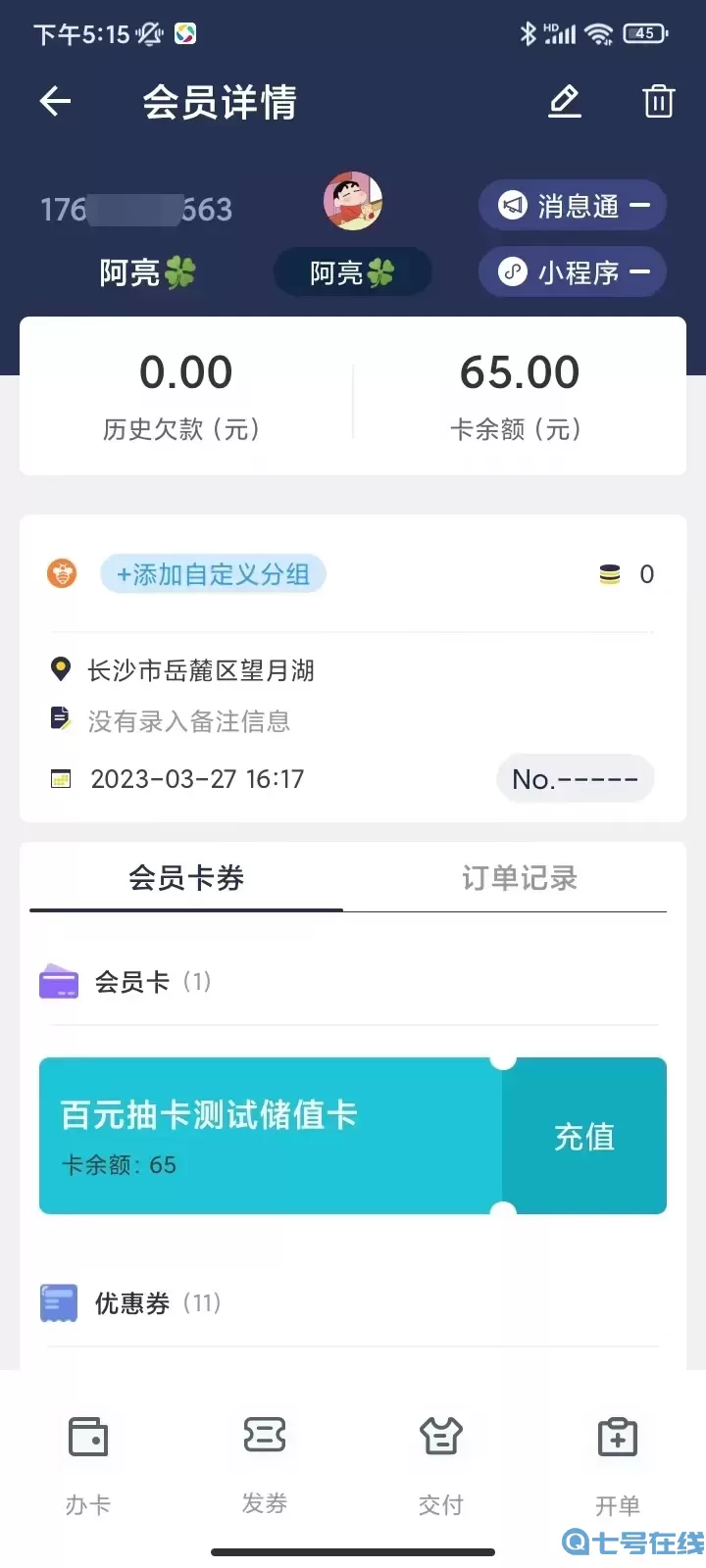 洗衣匠下载app