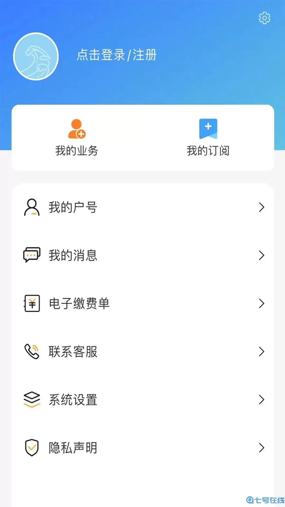 上海供水app下载