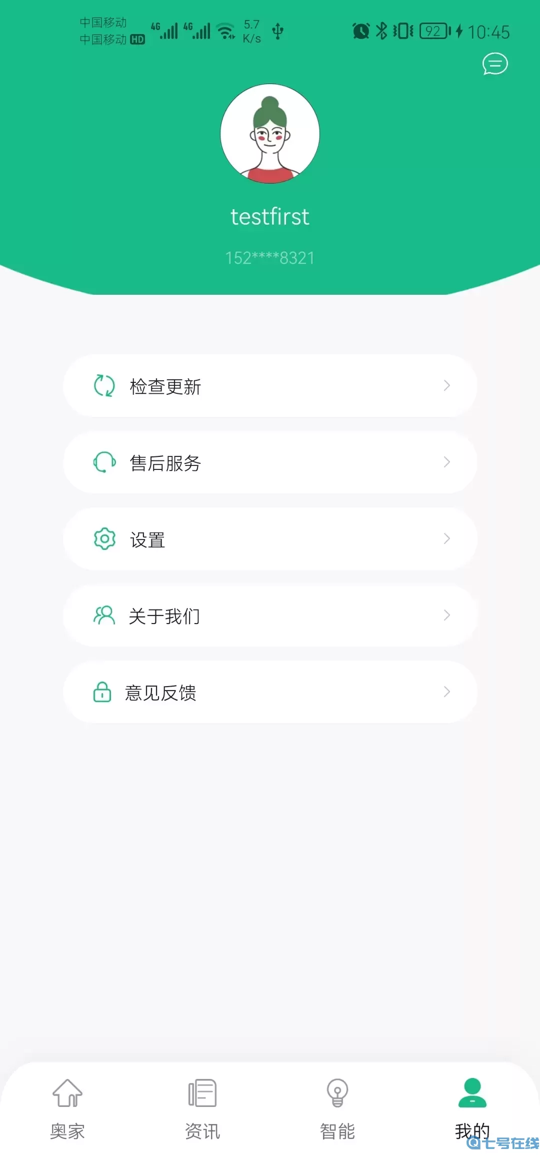 小奥时光官网版最新