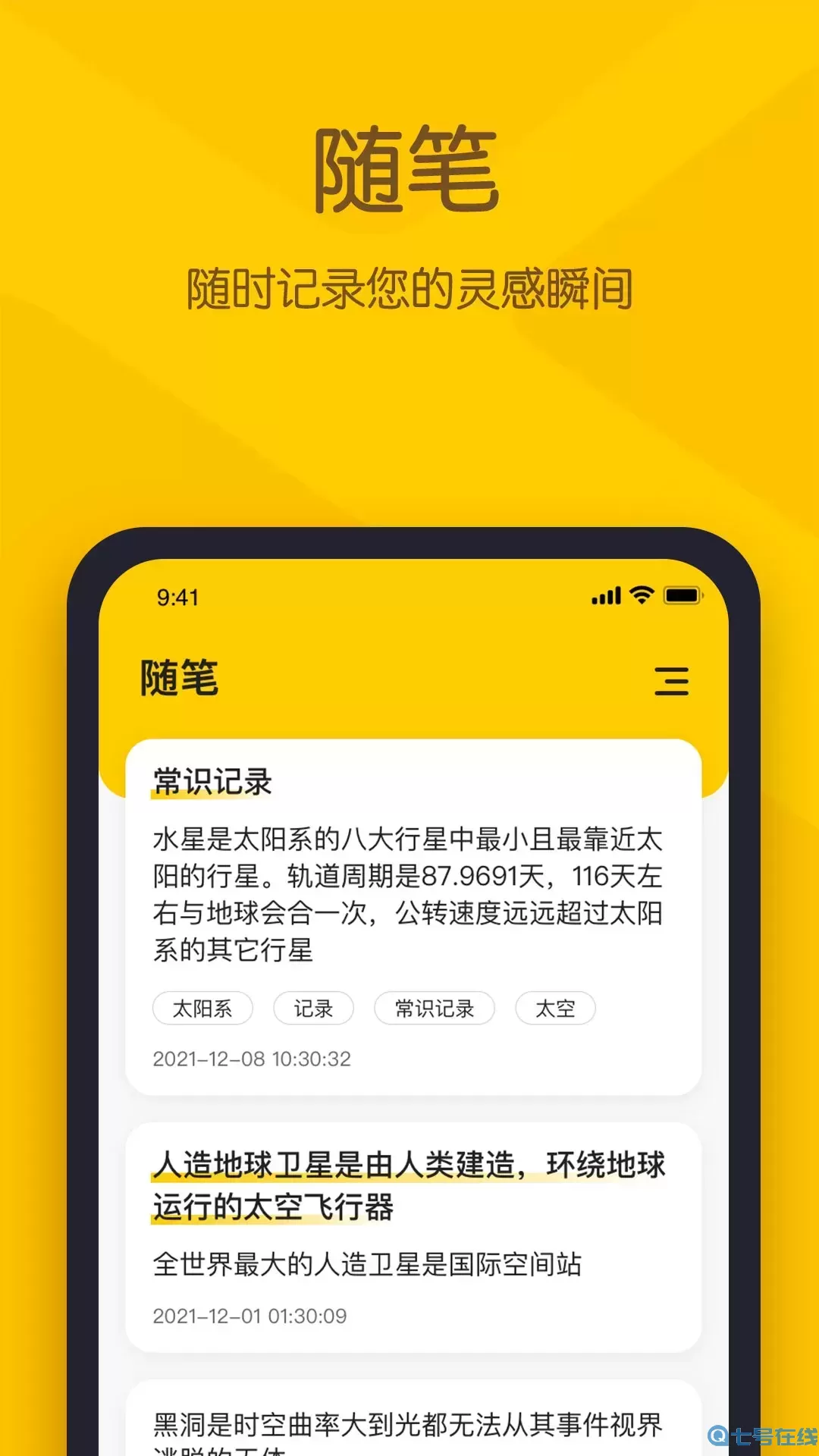 小黄条下载免费