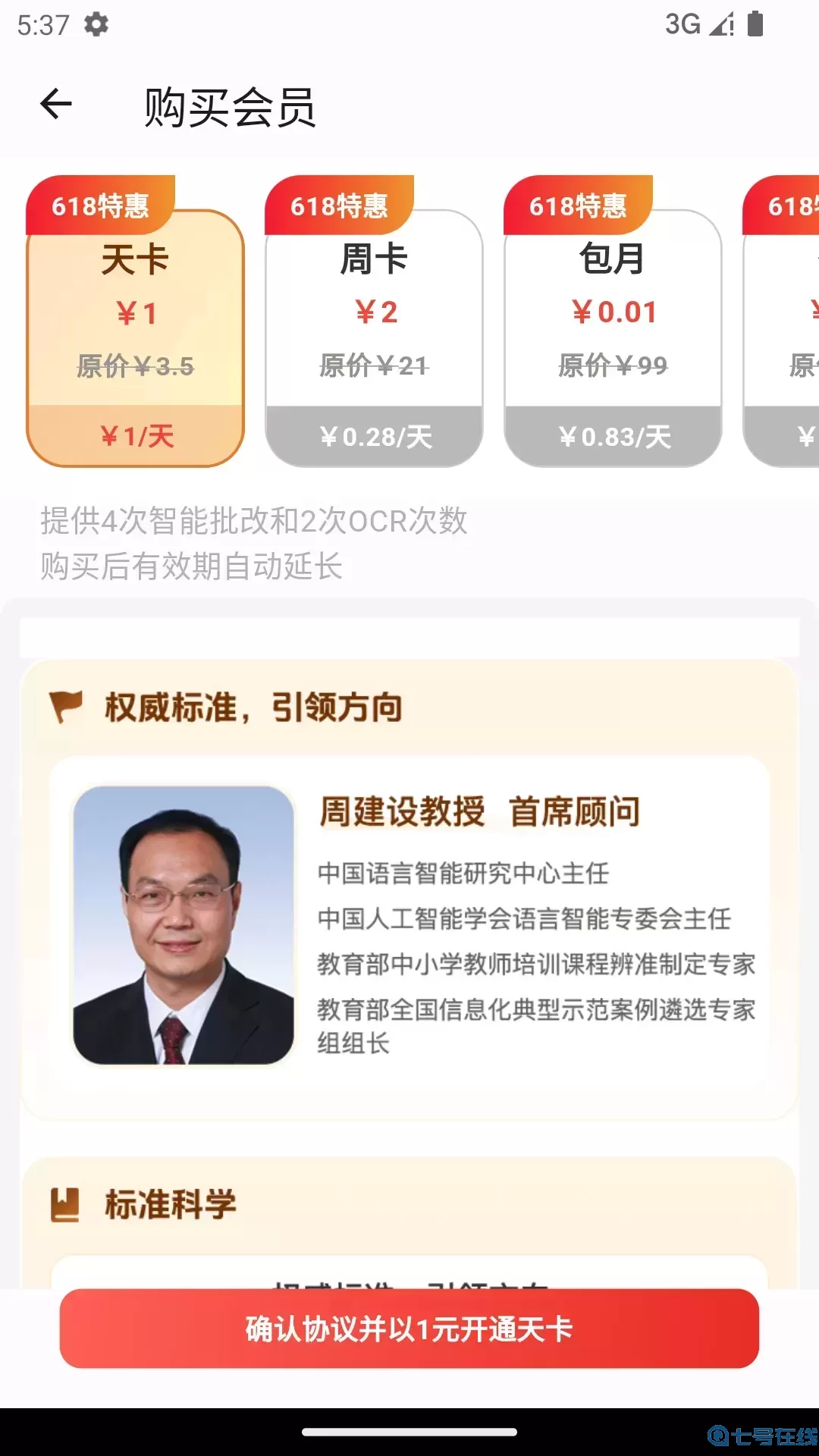 龙吟写作宝官方版下载