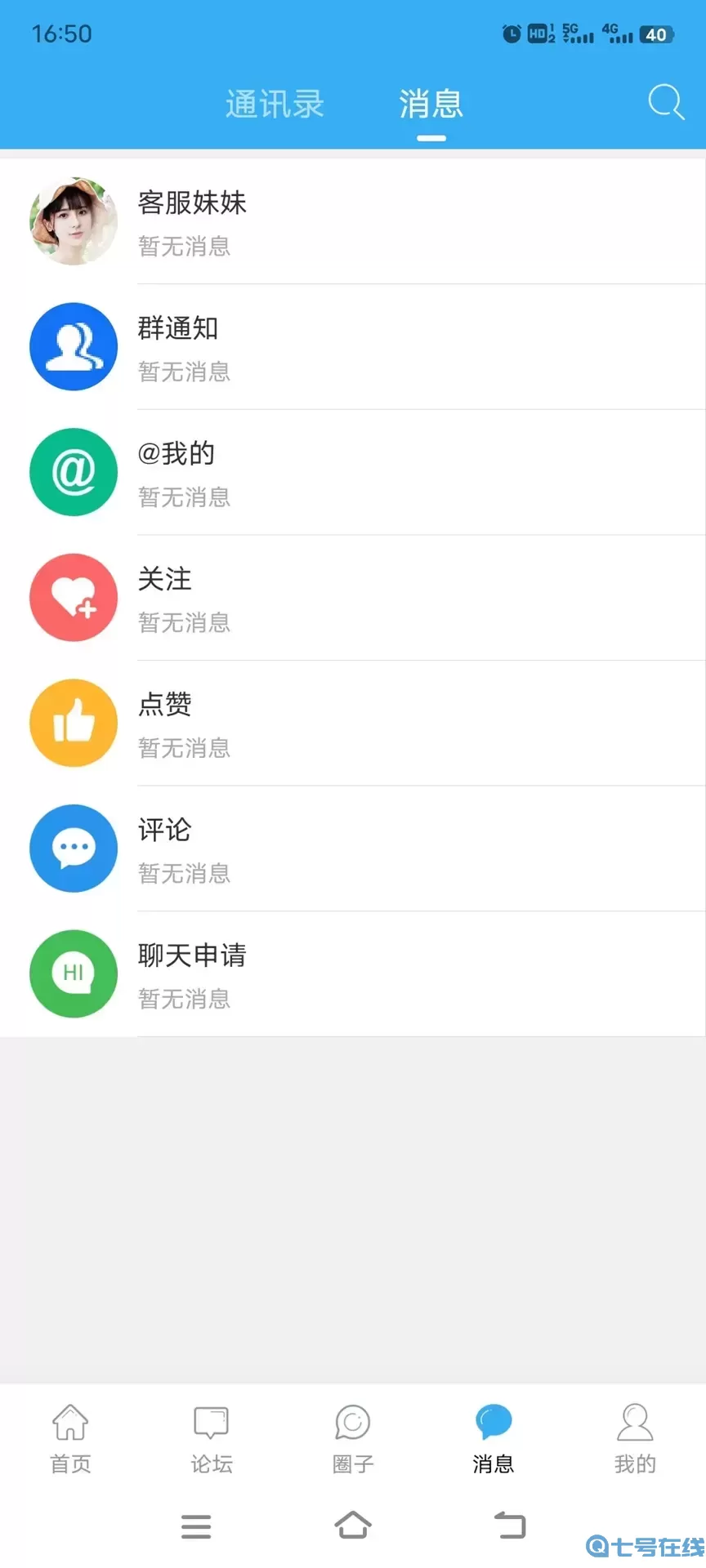 东海生活网官网版app