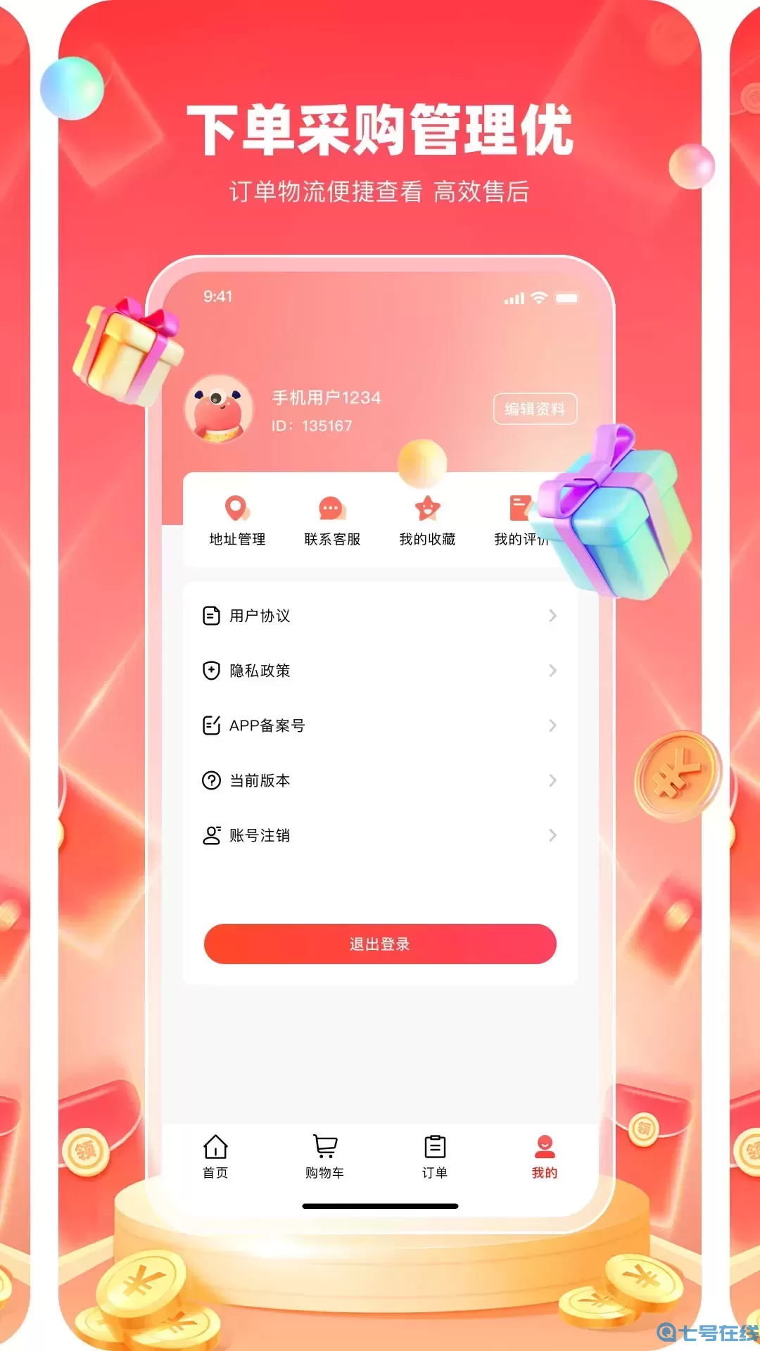 乐康一刻下载app