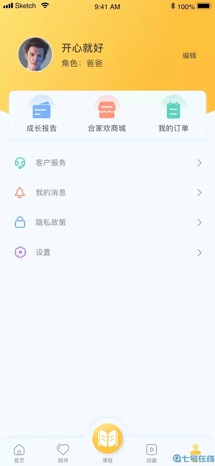 合家欢少儿智能家下载app