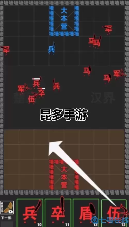 汉字攻防战遨