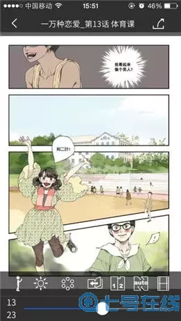 爱国漫画app下载