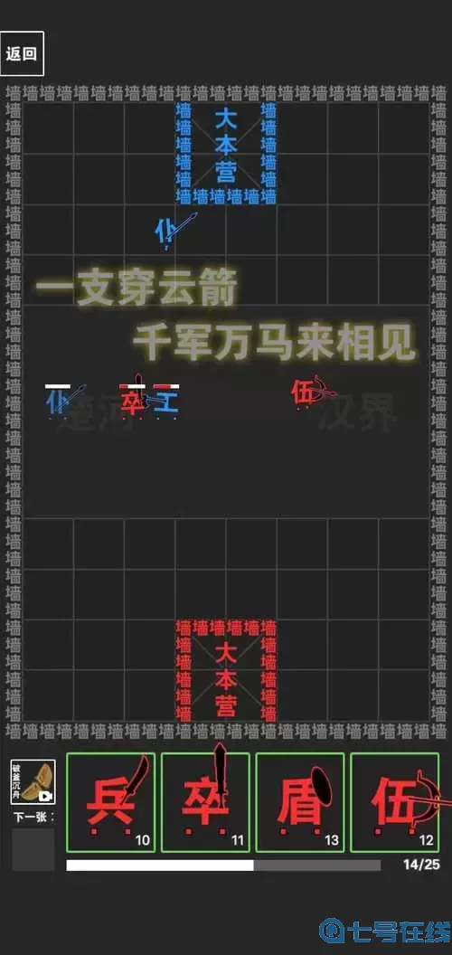 汉字攻防战如何通关