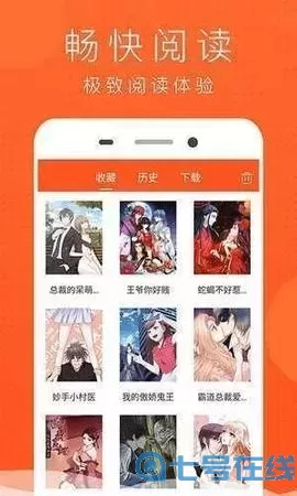 漫画英文官网版下载