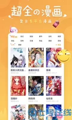 18漫画网官网正版下载