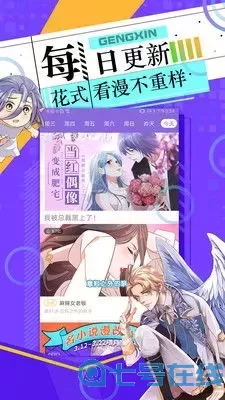 崩坏3rd漫画官网版最新