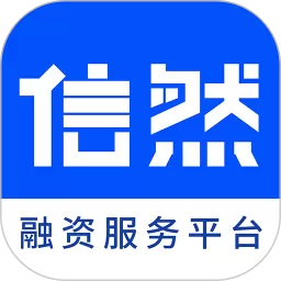 信然官方正版下载