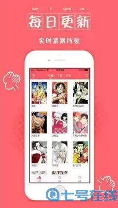 q版漫画官网版下载