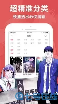 新新漫画移动版安卓最新版