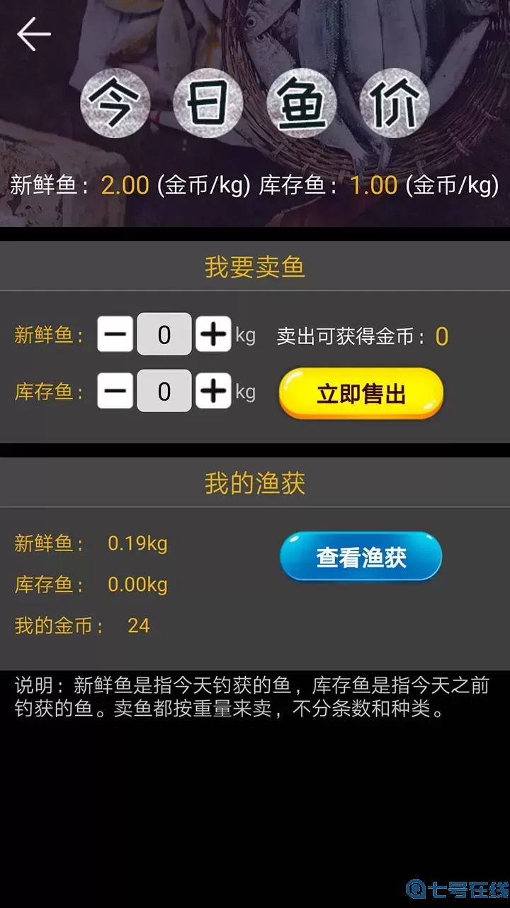 钓鱼看漂安卓版app