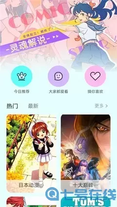 魔女漫画下载新版