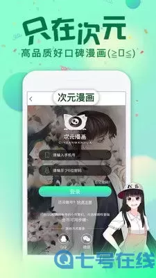 秘书漫画最新版本下载