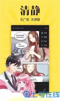 无翼鸟全集漫画下载免费版