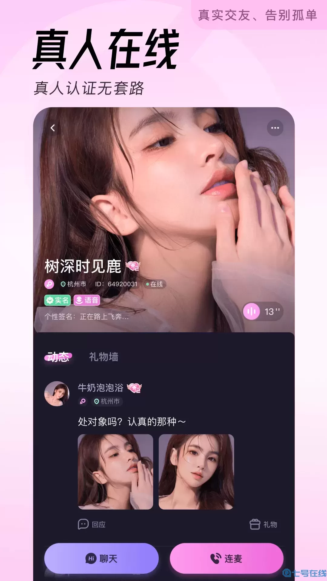 轻伴官网版app