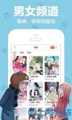 中华小当家漫画app安卓版