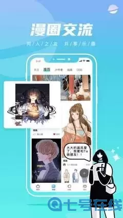 宝石之国漫画最新版