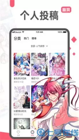 佛跳墙漫画免费版下载