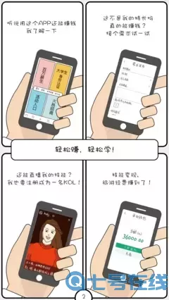 虫族漫画下载安卓版