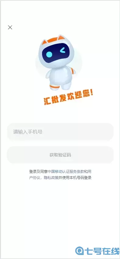 汇批发官网版下载