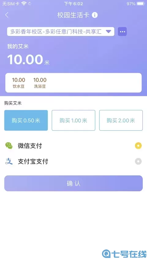 共享汇app下载