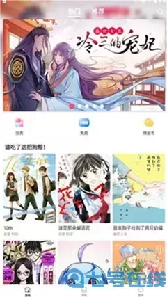 恐龙漫画下载免费版