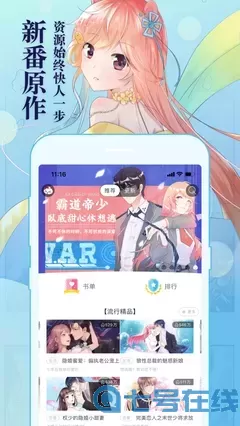 漫画之神官网版下载