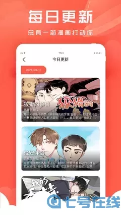 食鬼大掌柜漫画app安卓版