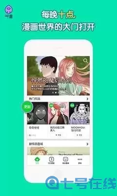 漫画男生怎么画手机版下载